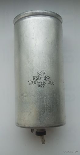 Конденсатор К50-3Ф 1000 мкФ х 300 В.