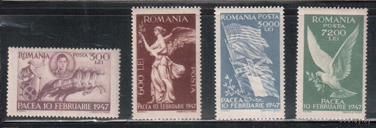 Румыния-1947, (Мих.1024-1027) *  , Мирное соглашение,Король Михаил I (полная серия)