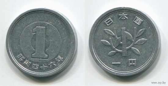 Япония. 1 йена (1971)