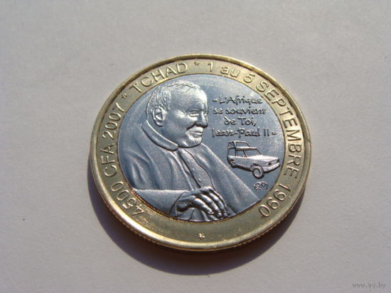 Чад. 4500 франков 2007 год  X#28  "Иоанн Павел II"   Тираж: 2.007 шт