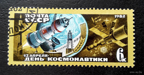 СССР 1982 г. Космос. 12 апреля - День Космонавтики, полная серия из 1 марки #0232-K1P22