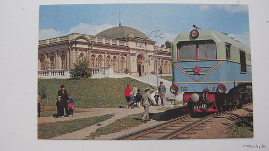 Ж.д. вокзал детской ж.д. дороги 1970г г. Минск