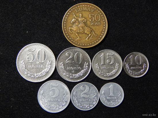 Монголия 1,2,5,10,15,20,50 мунгу,1 тугрик 1970-81г