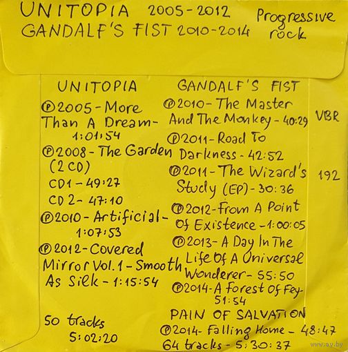 CD MP3 дискография UNITOPIA, GANDALF'S FIST - 2 CD