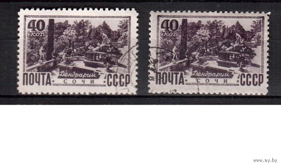 СССР-1949 (Заг.1263(1))   гаш., растр-КВ(2 типа),  Виды Кавказа и Крыма(Сочи)