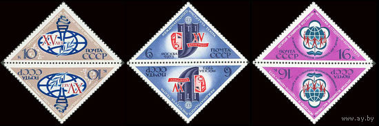 Международное сотрудничество СССР 1973 год (4198-4200) серия из 3-х марок тет-беш