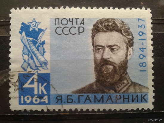 1964, Я. Гамарник