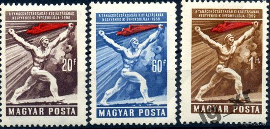 Венгрия. Годовщина  1959 (С) 2 марки гаш