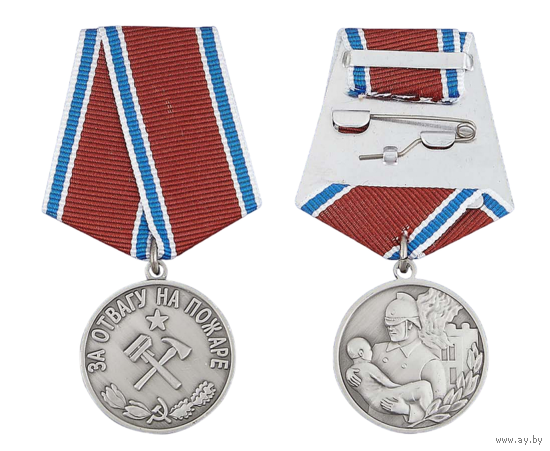 Копия Медаль За отвагу на пожаре СССР