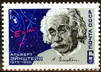 100 лет со дня рождения А. Эйнштейна
