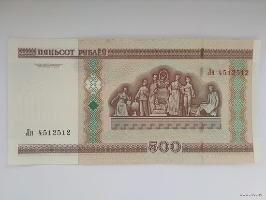 500 рублей 2000 г. серии Ля