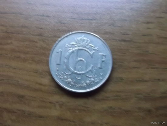 Люксембург 1 франк 1955