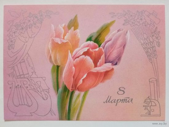 Похитонова 1988 8 Марта! чистая тюльпаны