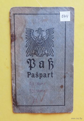 Паспорт ПМВ, Гродно, 1916 г.