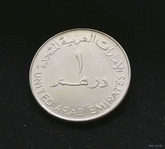 1 дирхам 2005 ОАЭ Объединенные Арабские Эмираты #07