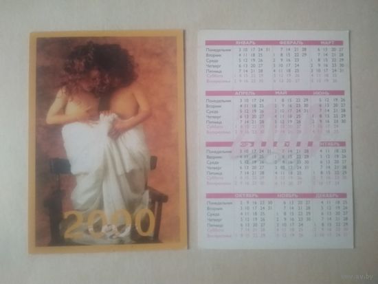 Карманный календарик. Дети. 2000 год