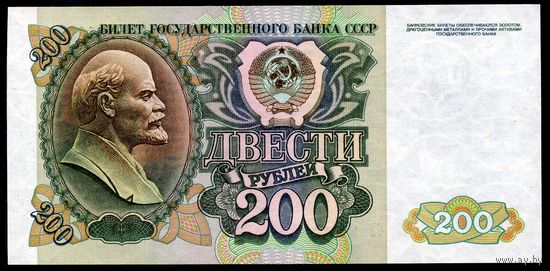 СССР. 200 рублей образца 1992 года. Серия ВГ. UNC