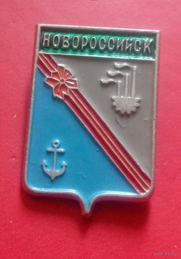 Значок "Новороссийск"