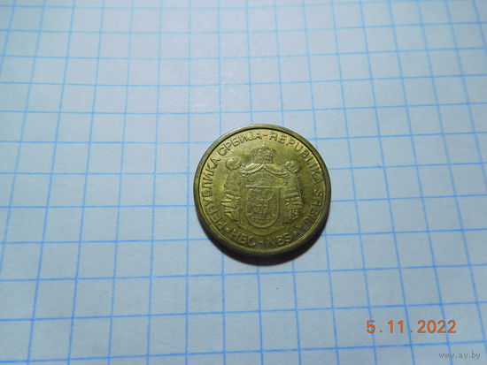 1 динар 2010г.