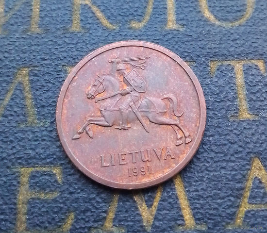 20 центов 1991 Литва #08