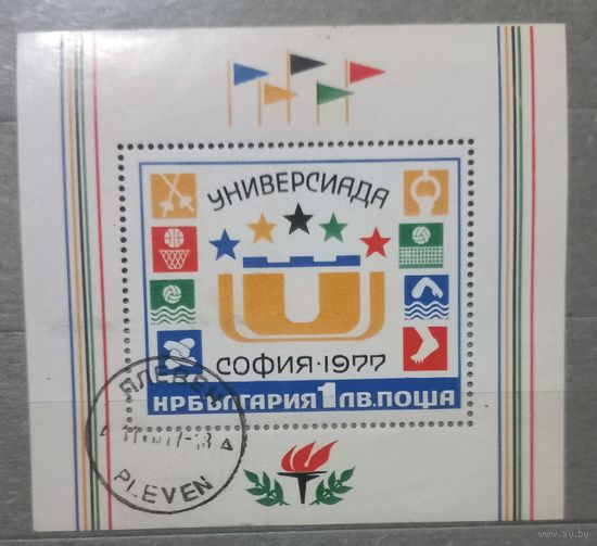 Болгария. 1977г. Универиада.