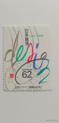 Япония 1989. Выставка мирового дизайна, Нагоя