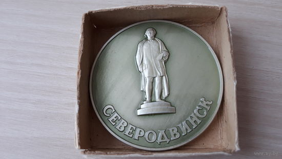 Северодвинск - Михаил Ломоносов настольная медаль