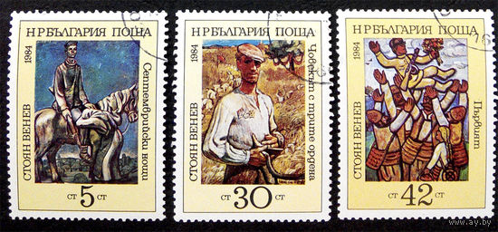 Болгария 1984 г. Стоян Венев, 80-ти летие. Живопись, полная серия из 3 марок #0007-И1P1