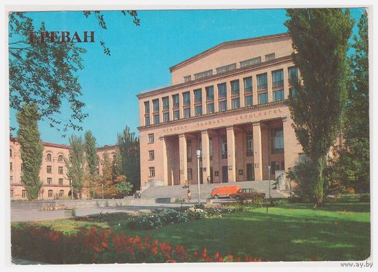Армянская ССР г. Ереван Университет