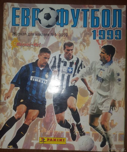 Журнал panini Еврофутбол 1999 с дефектами