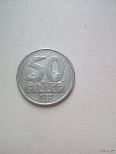 50 филер 1983г. Венгрия