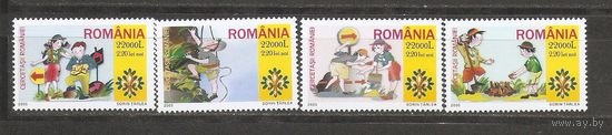 Старт с 50 копеек Румыния 2005 Скауты