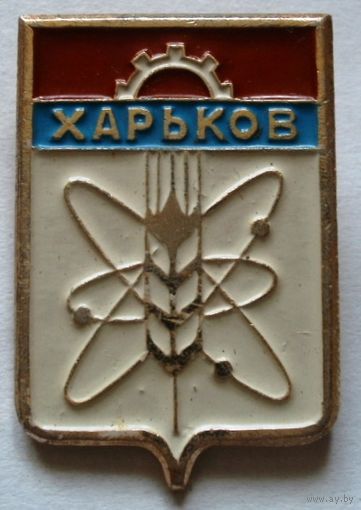 Харьков 1