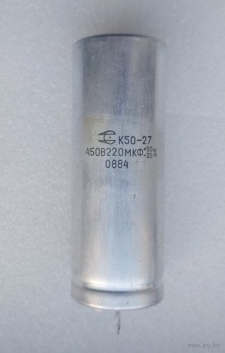 Конденсатор К50-27 220 мкФ х 450 В. б/у