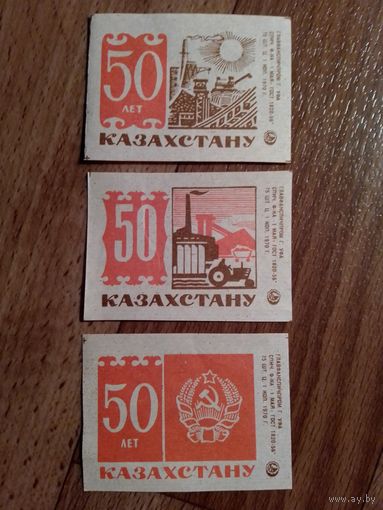 Спичечные этикетки ф. 1 Мая. 50 лет Казахстану.1970 год