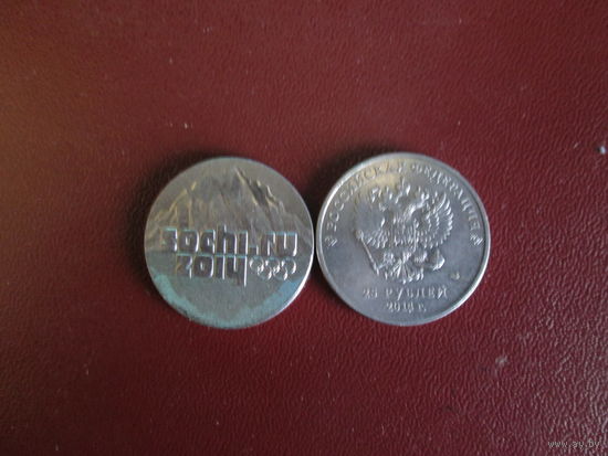 25 рублей 2014г Олимпиада в Сочи.Горы.