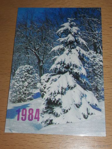Календарик 1984 Украина Зимний лес