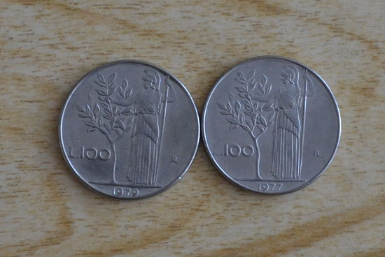 Италия 100 лир 1977 и 1979