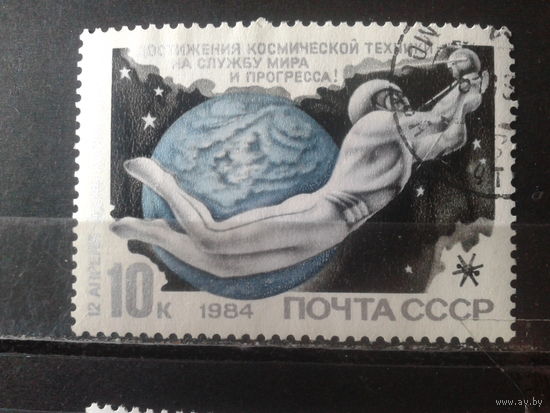 1984 День космонавтики