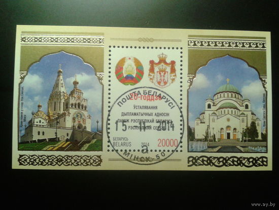 2014 Беларусь-Сербия, гербы, храмы Блок