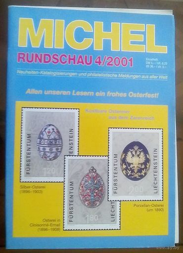 Михель Рундшак 4-2001