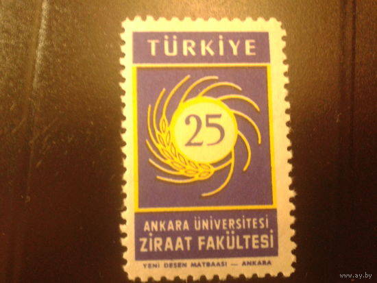 Турция 1959 университет, факультету земледелия 25 лет полная серия