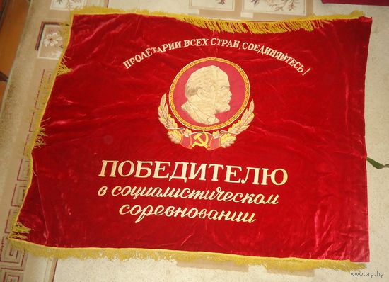 Переходящее знамя, Пинск горком ЛКСМБ