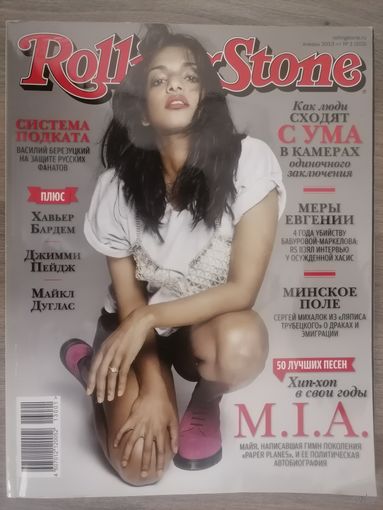 Журнал Rolling Stone (22)