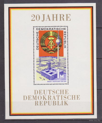 Герб Архитектура 20-я годовщина ГДР Германия ГДР 1969 год Лот 54  ЧИСТЫЙ БЛОК  около 40% от каталога по курсу 3 р