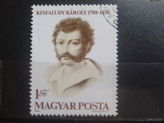 Венгрия 1980 поэт