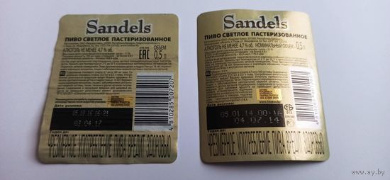 Две разные контр-этикетки от пива Лидское "Sandels" б/у