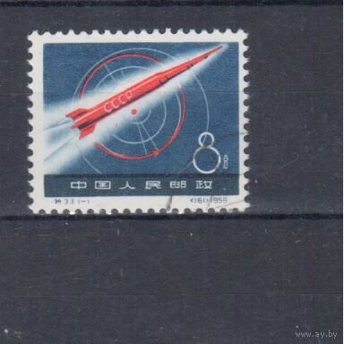 [1211] Китай КНР 1959.Космос.Запуск советской ракеты.  Гашеная марка.