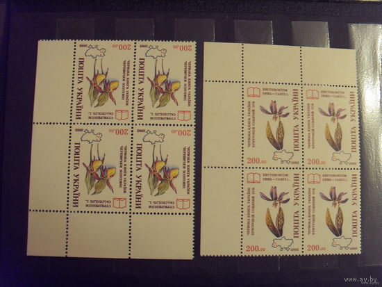 Украина 2 квартблока флора MNH** полная серия (2-15)