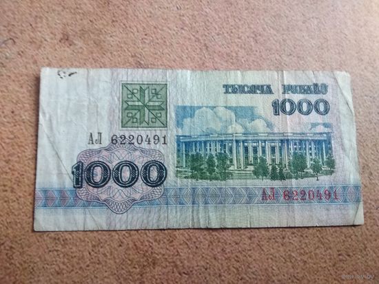 1000 рублей 1992 серия АЛ